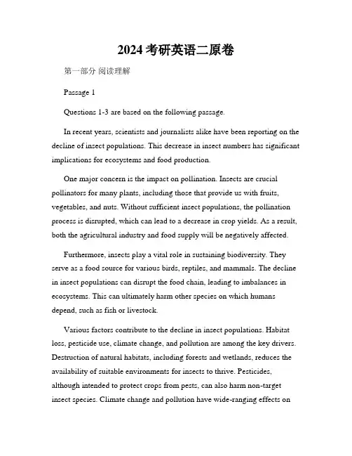 2024考研英语二原卷
