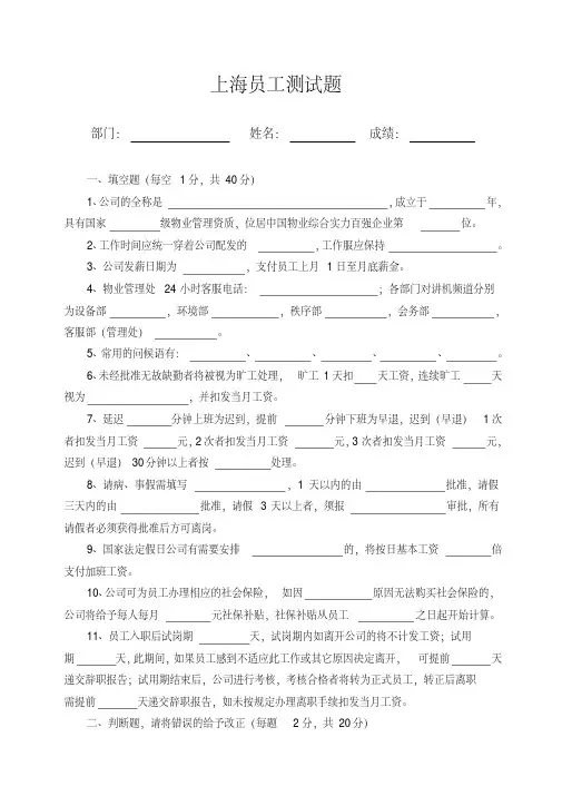 员工培训测试题(试题及答案)