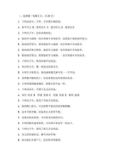 中职语文一年级期中试卷