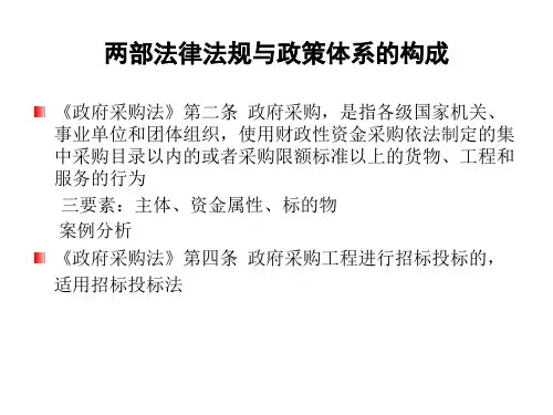 政府采购操作实务一曹石林