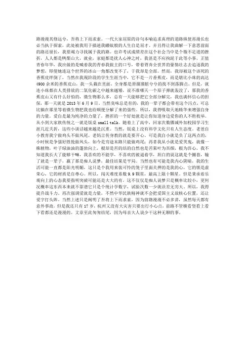 前路漫漫,上下求索