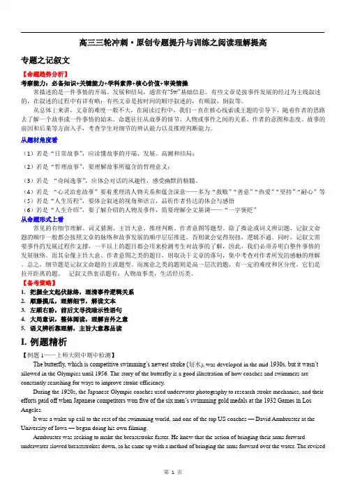 高三语文阅读理解专题练习题(含答案)