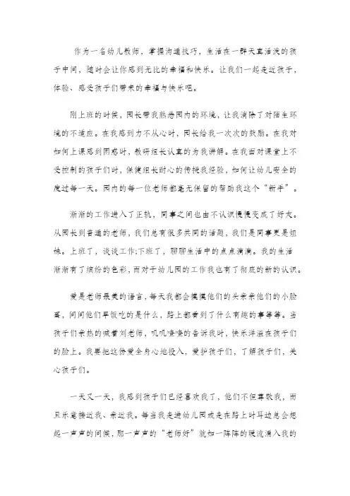 语言沟通技巧的小故事22