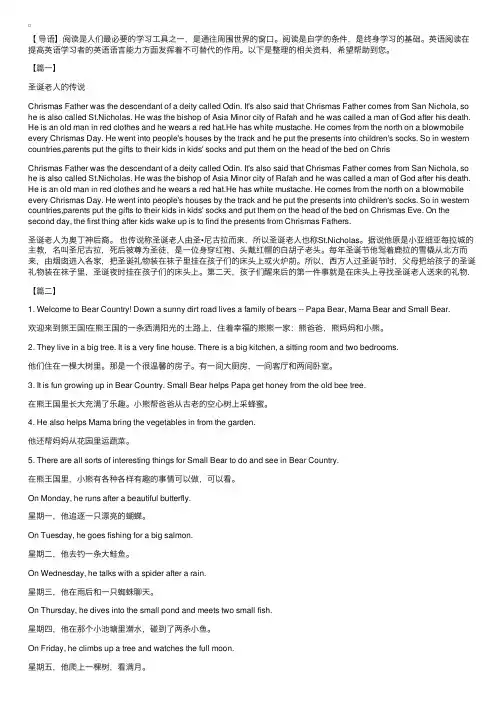 适合一年级学生的英语阅读故事【三篇】
