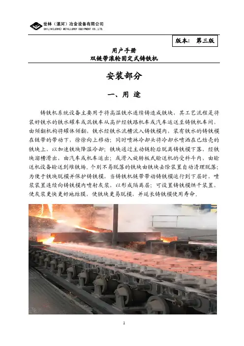 铸铁机设备介绍
