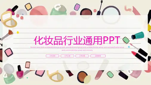 PPT模板时尚美女美容精致彩妆动态 (11)