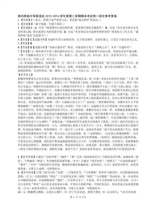 2015年全国普通高等学校统一考试(全国新课标Ⅰ卷)