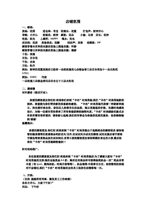 店铺氛围