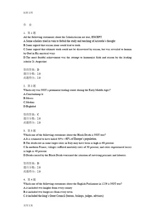 华师网院在线作业欧洲文化入门中世纪