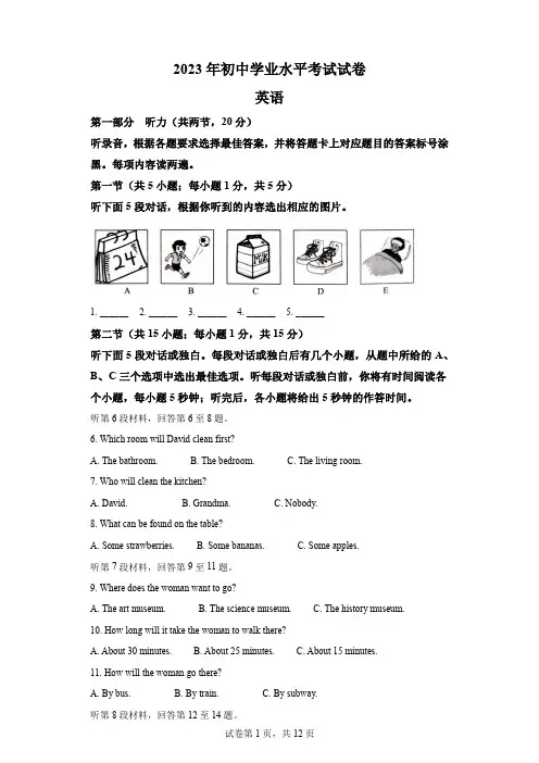 2023年内蒙古自治区包头市中考英语真题试卷及答案(Word版)