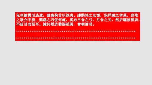 神鹰赋原文概述赏析第七部分【清代】李文炤骈体文
