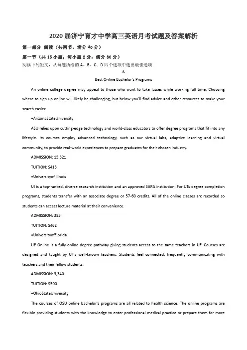2020届济宁育才中学高三英语月考试题及答案解析