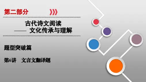 2020高考语文文言文阅读文言文翻译题