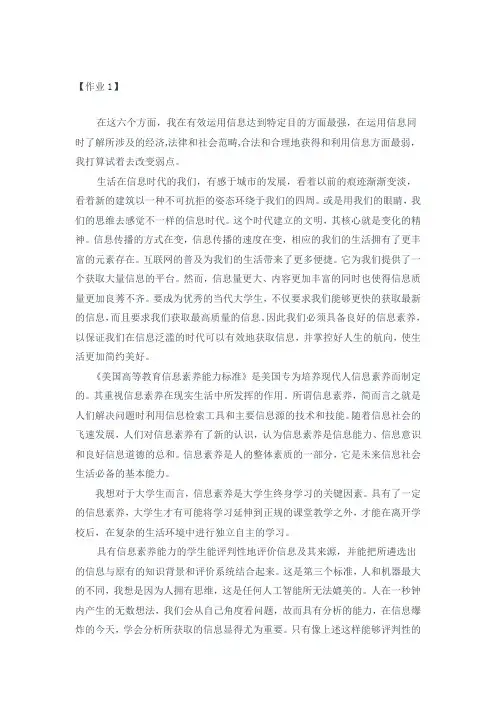 信息检索作业