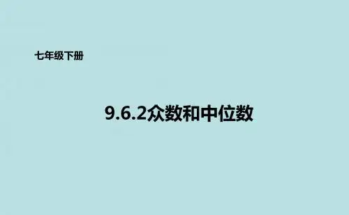 〔数学课件〕七年级数学下册课件教学PPT课件 北京版 (4)