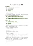 外研版小学五年级上册英语Module 4《Unit 1It’s mine!》教案