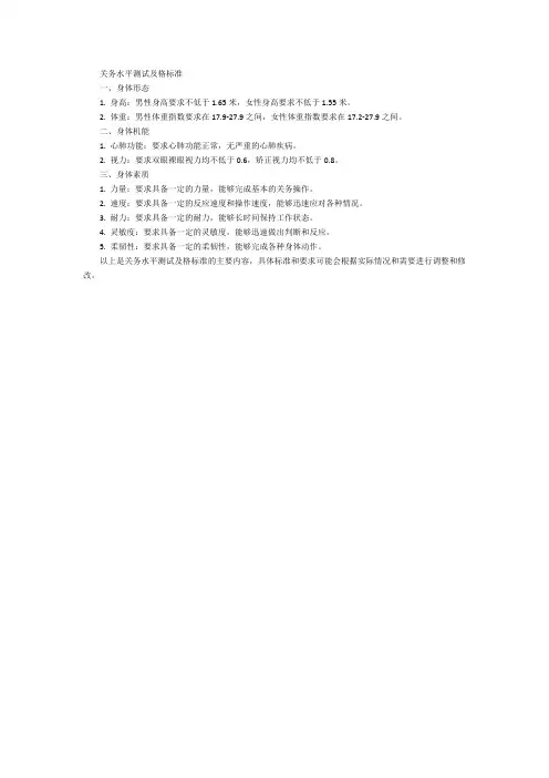 关务水平测试及格标准