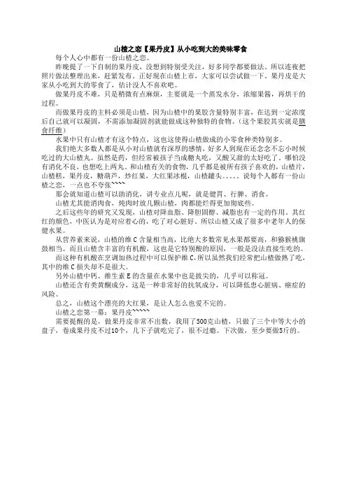 果丹皮