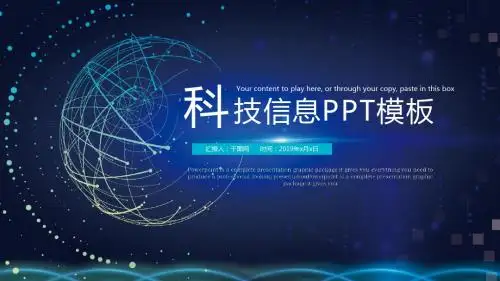 2018-2019年工作汇报总结PPT模板(29)