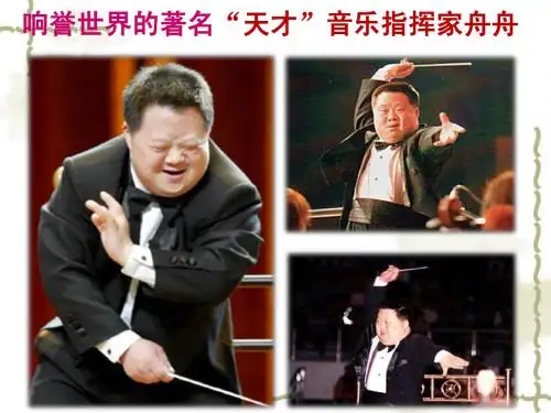 第二节染色体变异