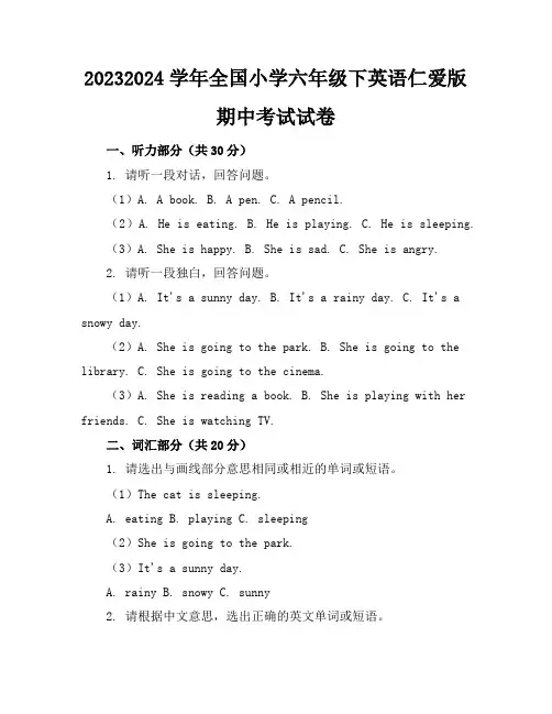 2023-2024学年全国小学六年级下英语仁爱版期中考试试卷(含答案解析)