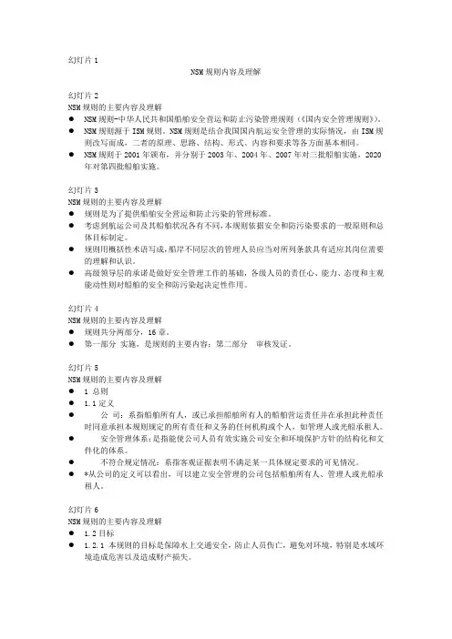 NSM规则解析