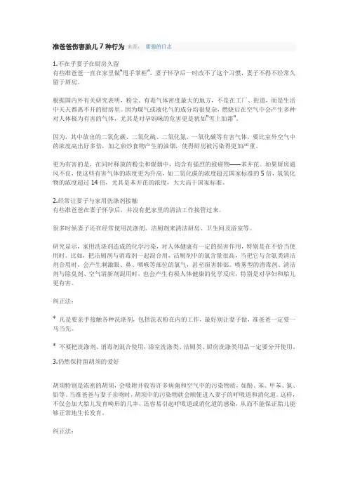 怀孕知识