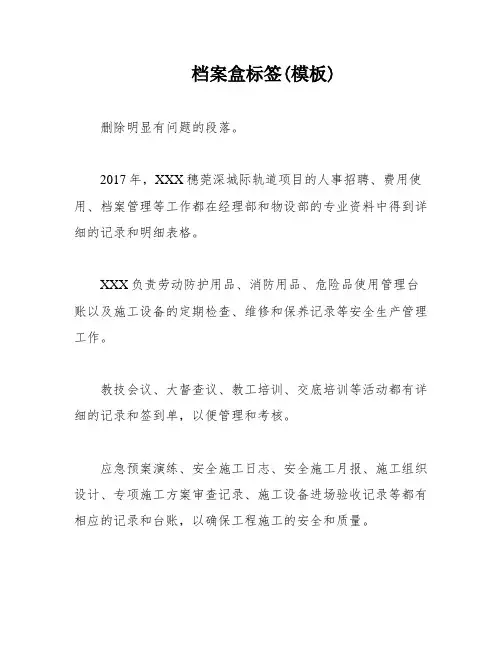 档案盒标签(模板)