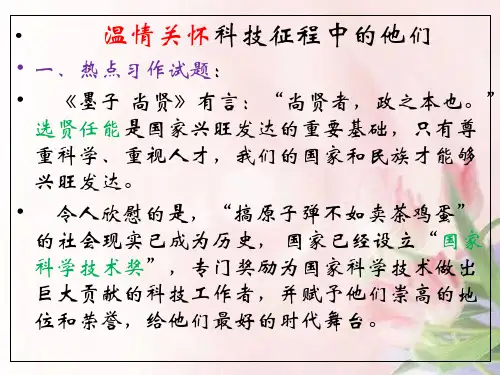高中语文作文素材陆家羲