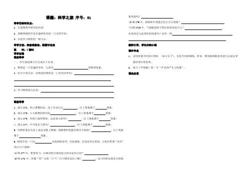 最新人教版八年级物理上册全册导学案