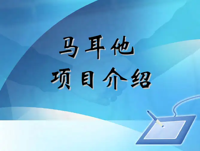 马耳他移民介绍