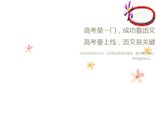 诗歌鉴赏之表现手法一
