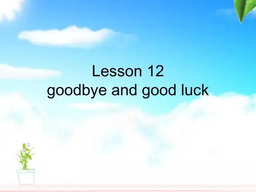 新概念英语第二册Lesson12-goodbye and good luck
