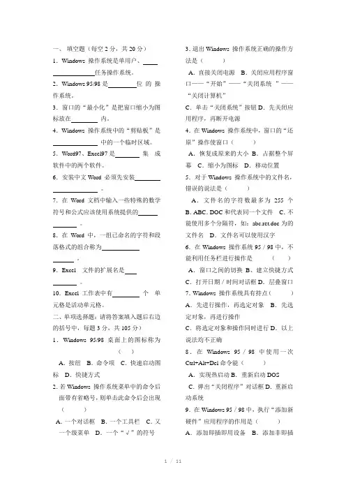 职业高中高考计算机专业试卷