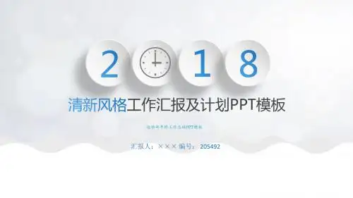 运维部年终工作总结PPT模板