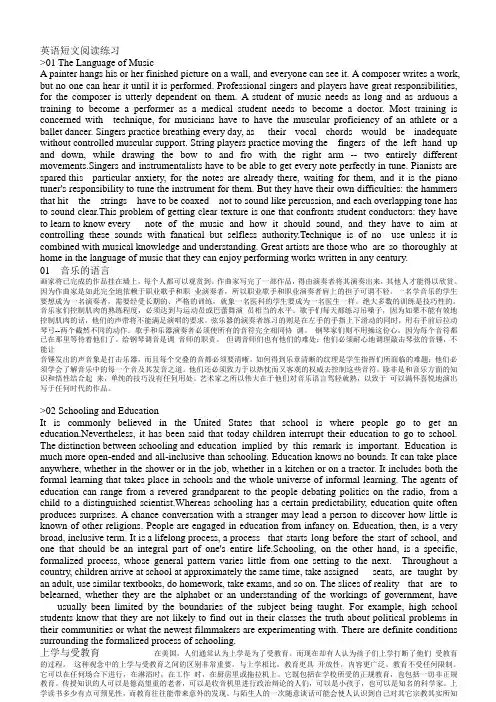 新东方80篇英语短文