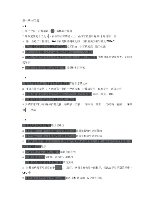 计算机第123章试题
