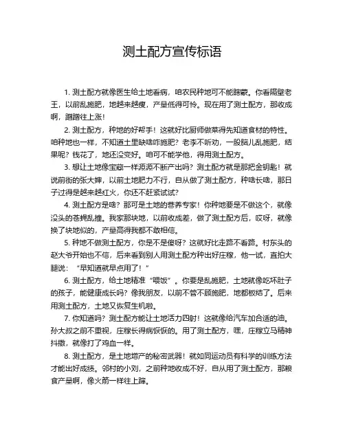 测土配方宣传标语
