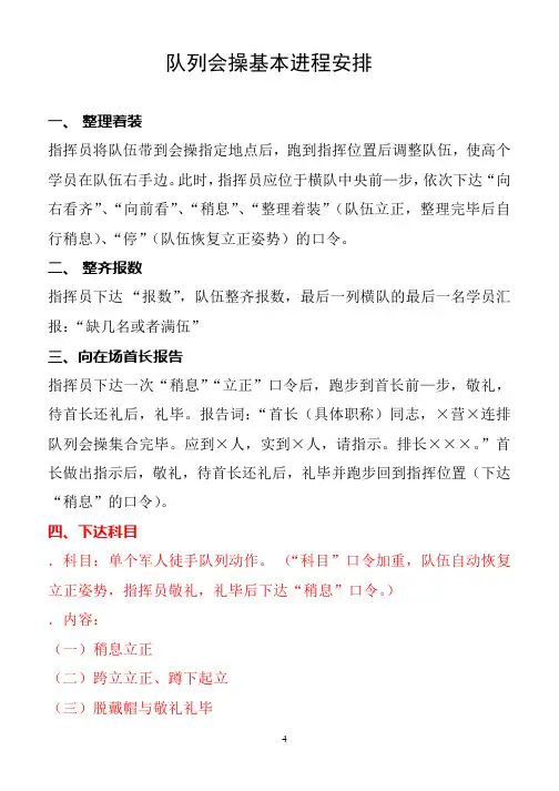 【F'A】队列会操基本顺序