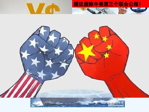 第14课新中国的外交成就