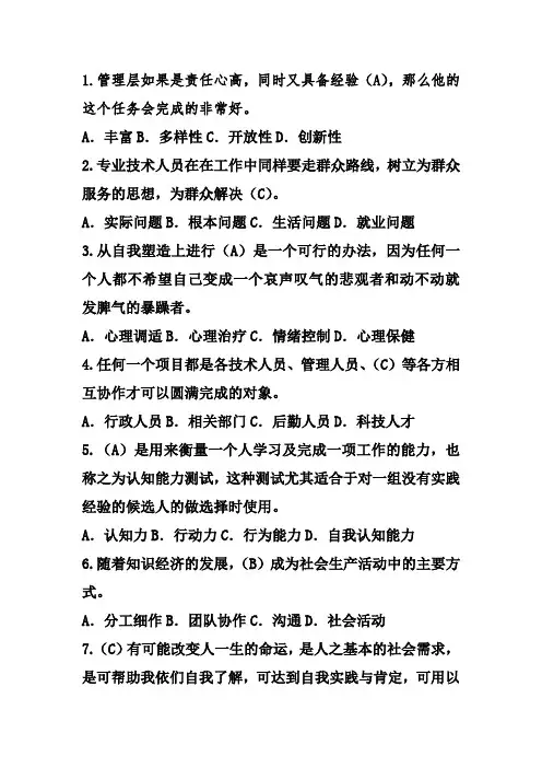 《提升自身绩效》100分