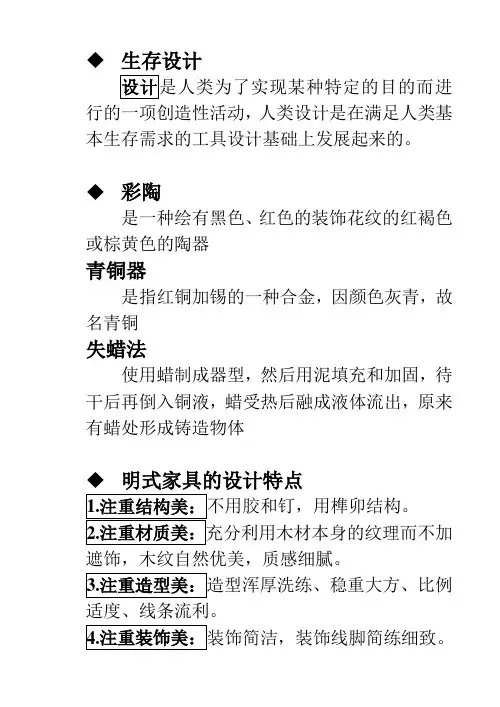 工业设计史