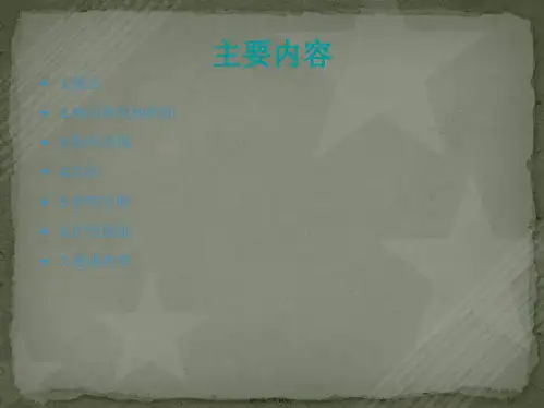 手足口病护理查房