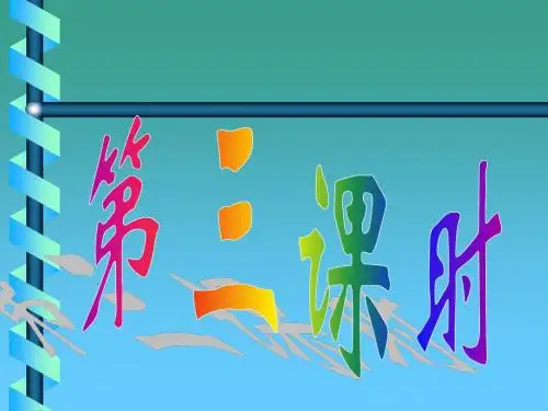 《荷塘月色》课件.ppt (修辞格专讲)8