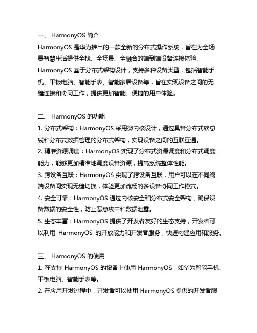 harmonyos want用法