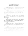 适合中国人学的小语种