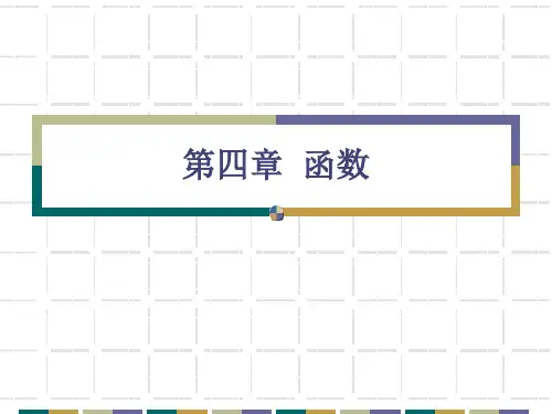 函数的概念 离散数学 