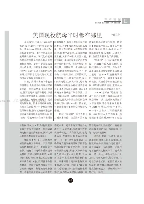 美国现役航母平时都在哪里
