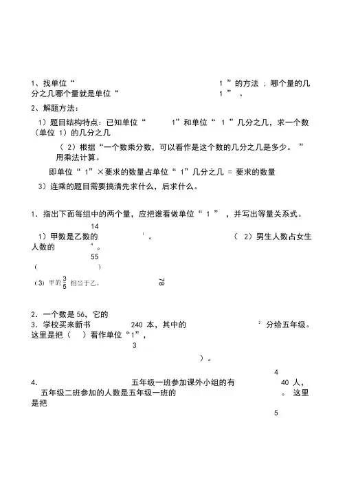 (完整)六年级分数乘法解决问题专项练习