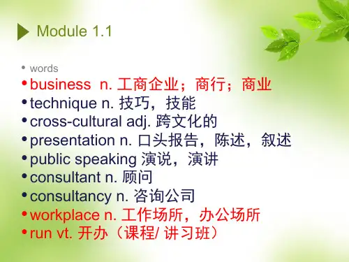 新编剑桥商务英语初级(第3版)